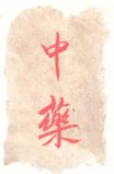 ZHENGJIU (agulha e moxa)